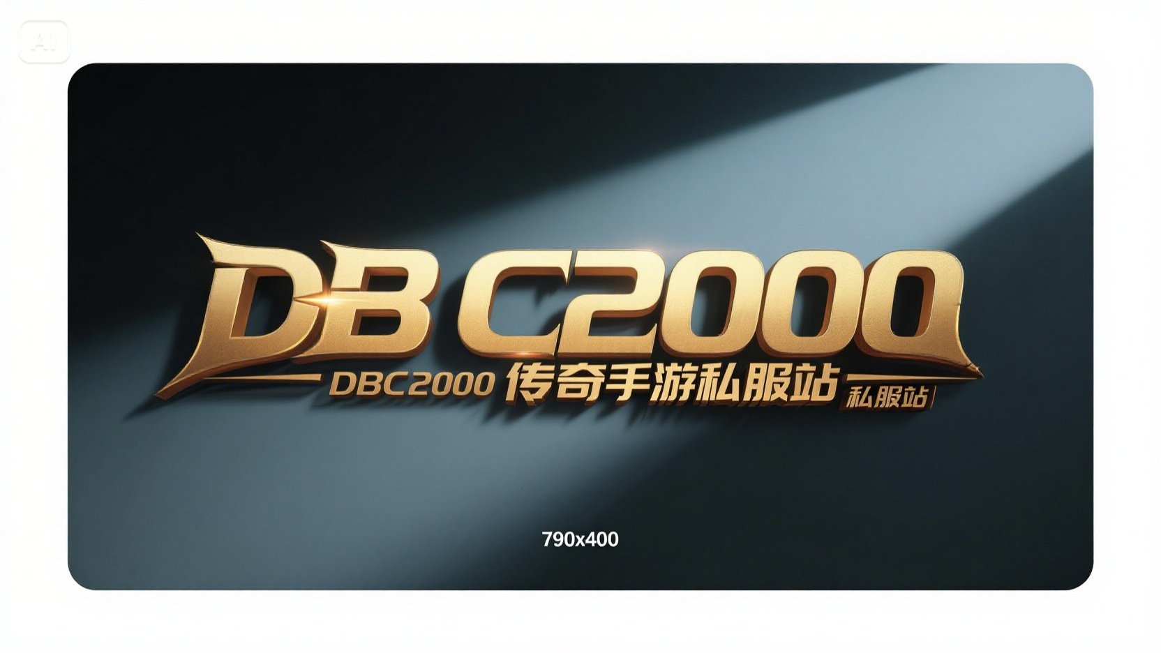 DBC2000